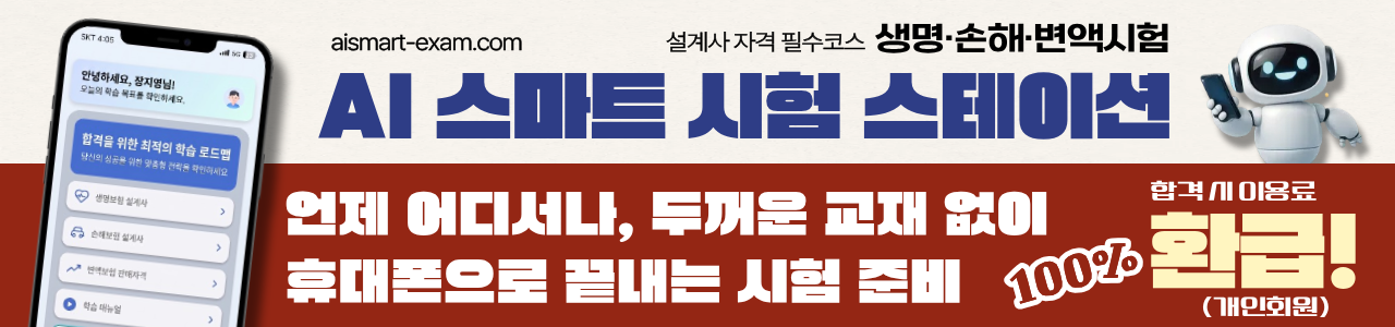 AI스마트시험과정 배너